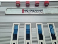 예일디자인