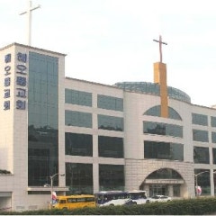 해오름교회