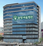 광명새움병원
