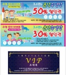 운악수영장