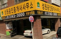 성원공인중개사사무소