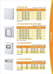 태영기전