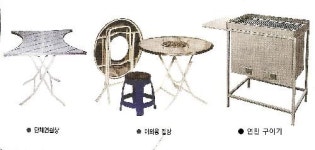 동우만물공업사