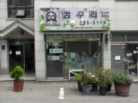 컴수리 컴퓨터수리 병원