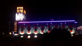 굳타임모텔