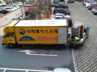 무지개익스프레스
