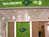 미플 롯데마트사상점