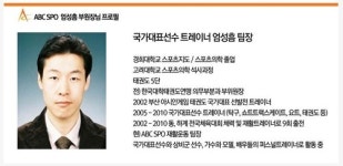 에이비씨스포
