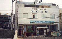 광안3동 행정복지센터