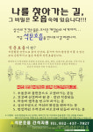 석문호흡 간석지원