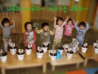 보배어린이집