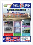 전곡24시셀프세차타운