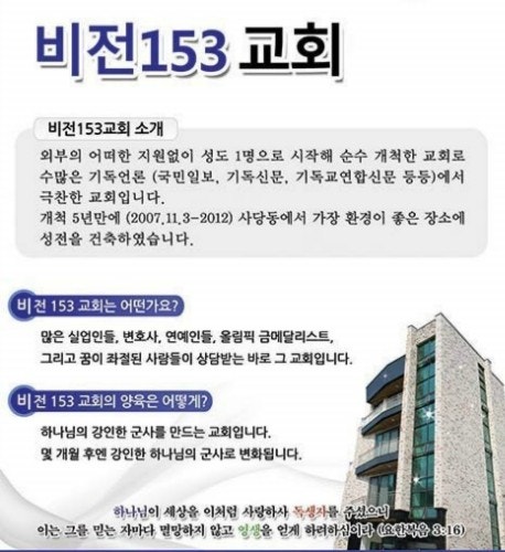비전153교회 사진 1