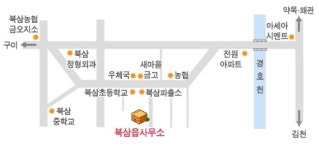 북삼읍사무소