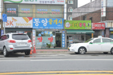 동양부동산중개인사무소