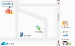 판교면행정복지센터