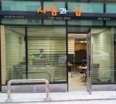 사람과집공인중개사사무소