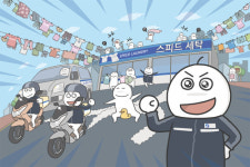 스피드세탁