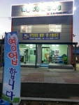 대윤스팀카크리닝