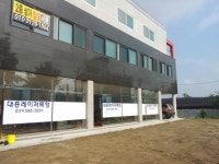 대흥목형