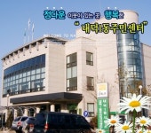 내덕1동행정복지센터