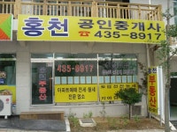 홍천부동산