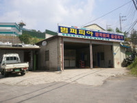 범퍼피아