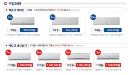 에어네트웍스