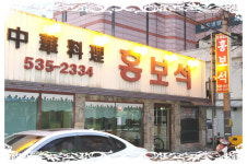 홍보석