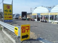 산들꽃농원
