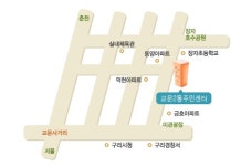 교문2동행정복지센터