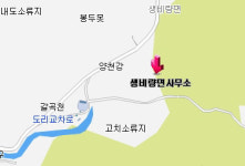 생비량면행정복지센터