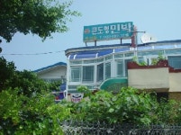 꽃사슴민박