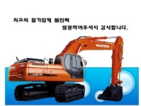 원인력철거