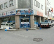삼천포사랑도횟집