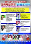 한국태권도아카데미
