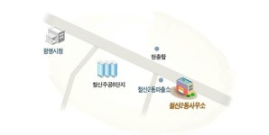 철산2동 행정복지센터