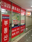 메트로칸공인중개사사무소