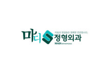 마디정형외과병원
