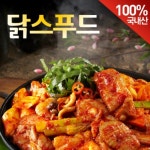 닭스푸드