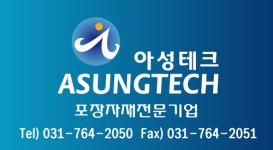 아성테크