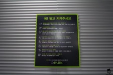 디파크 셀프세차장