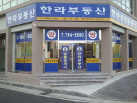 JEJU한라공인중개사사무소