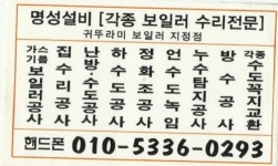 명성설비