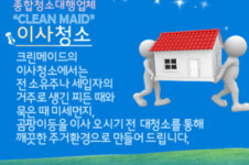 크린메이드