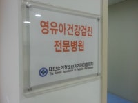 아이편한소아청소년과의원