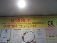 천기권레이저의료기