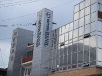한일오닉스