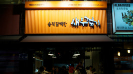 새우꺾기 공릉본점