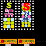 에스노래연습장